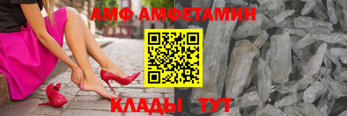 Жигулёвск  shop наркотические препараты  Амфетамин  Вход с VPN  Amphetamine VHQ  АМФ 