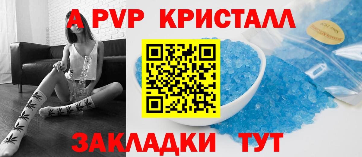 Жигулёвск  Alfa_PVP VHQ  Вход с VPN  Alfa_PVP мука 