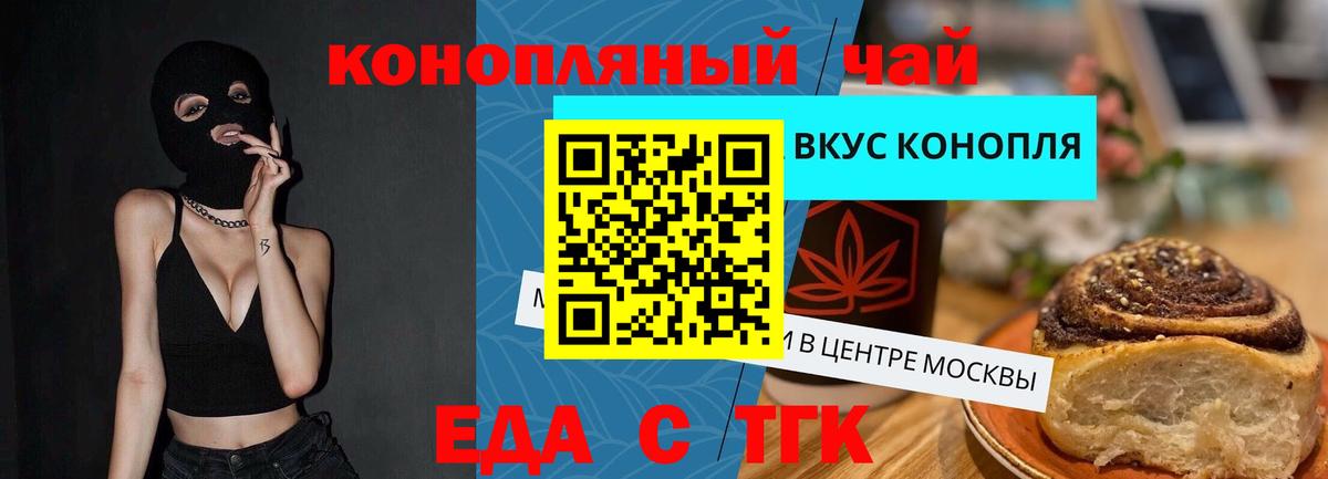 Canna-Cookies конопля  Вход с VPN  Жигулёвск 