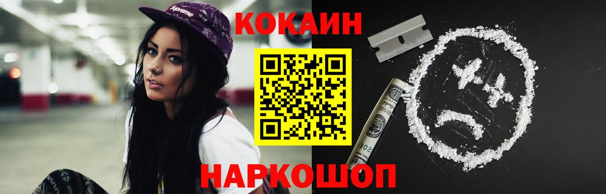 Кокаин FishScale Жигулёвск