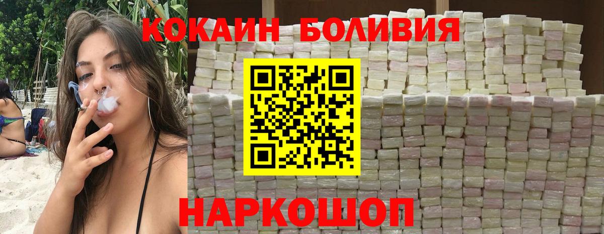 КОКАИН 99%  КОКАИН Перу  Жигулёвск  Вход с VPN 
