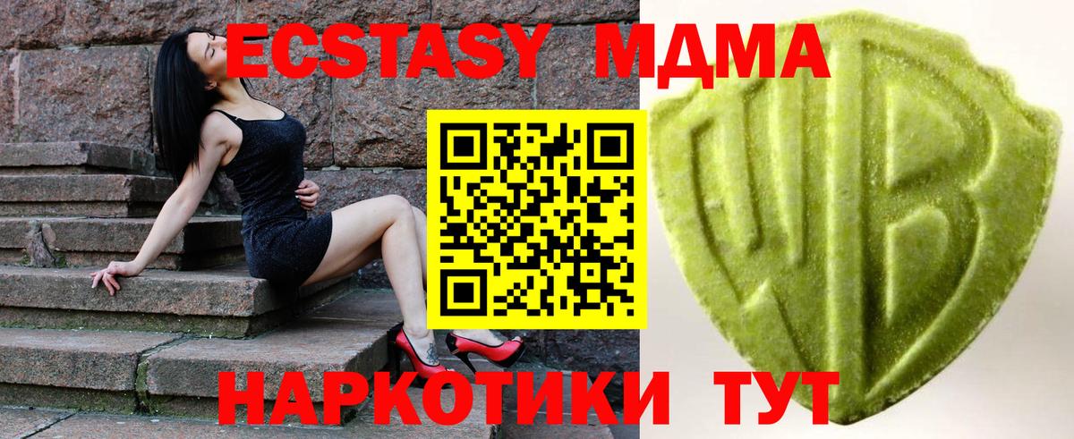 ЭКСТАЗИ mix  Экстази 280 MDMA  Жигулёвск  Вход с VPN 