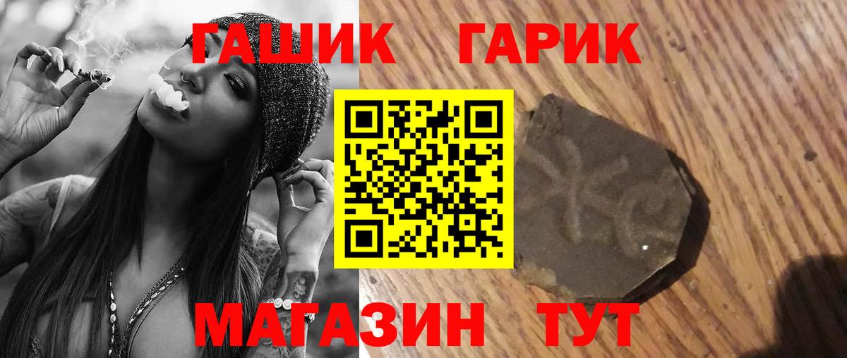 ГАШИШ Premium  сколько стоит  ГАШ AMNESIA HAZE  ГАШИШ  Жигулёвск  Вход с VPN 
