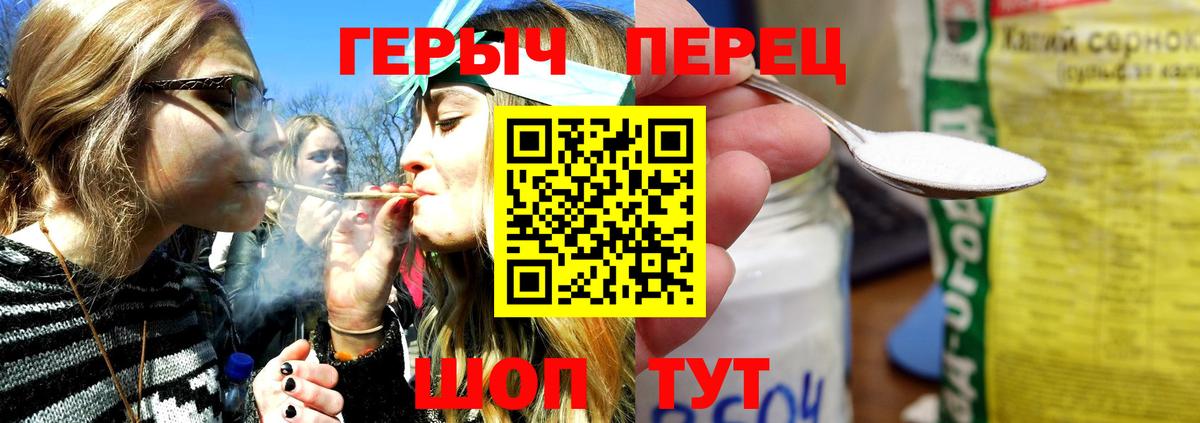 ГЕРОИН хмурый Жигулёвск