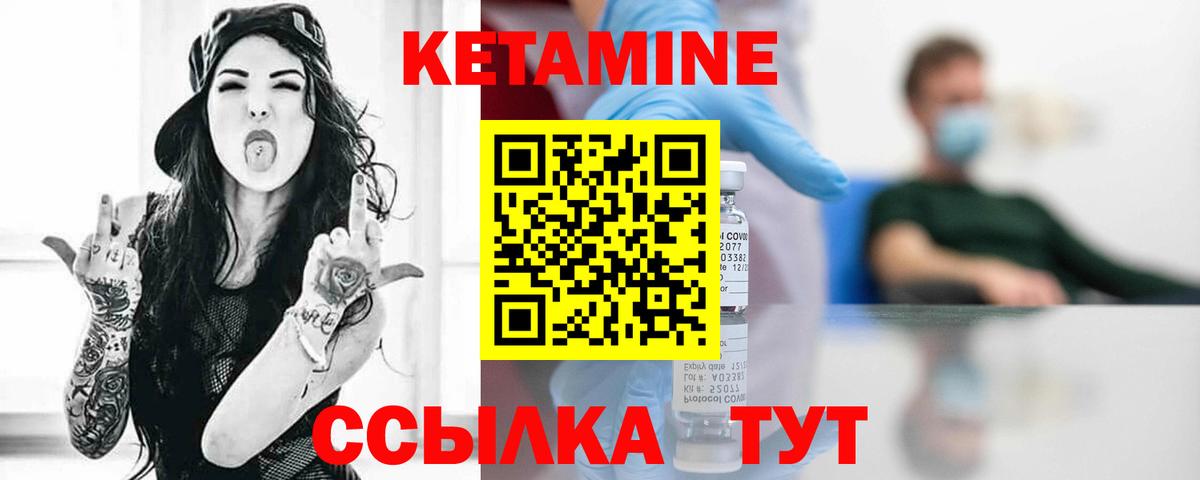 КЕТАМИН ketamine  Вход с VPN  Кетамин ketamine  Жигулёвск 