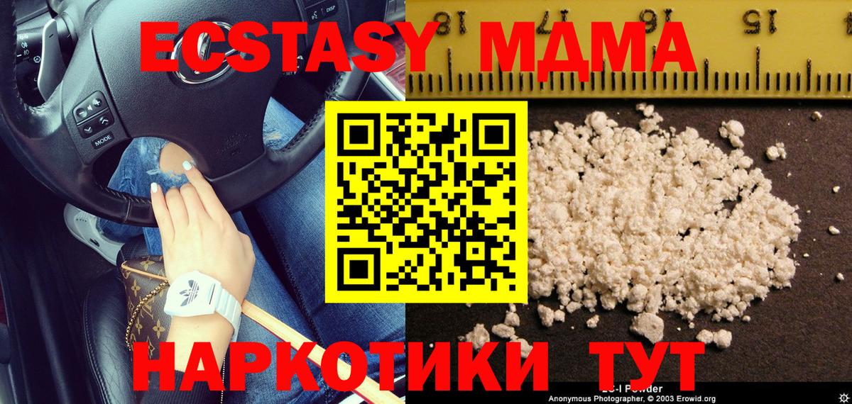 Жигулёвск  МДМА  Вход с VPN  МДМА VHQ 