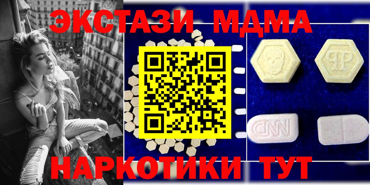 МДМА молли Жигулёвск