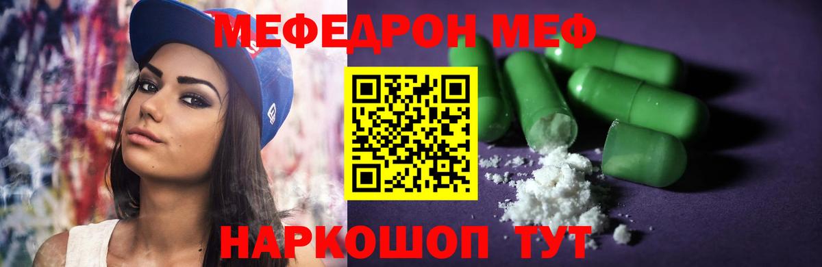 Меф кристаллы Жигулёвск