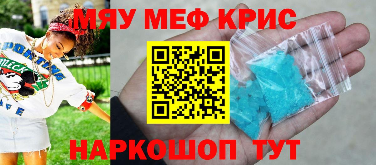 МЯУ-МЯУ VHQ  Мефедрон VHQ  omg как войти  Мефедрон  Вход с VPN  Жигулёвск 