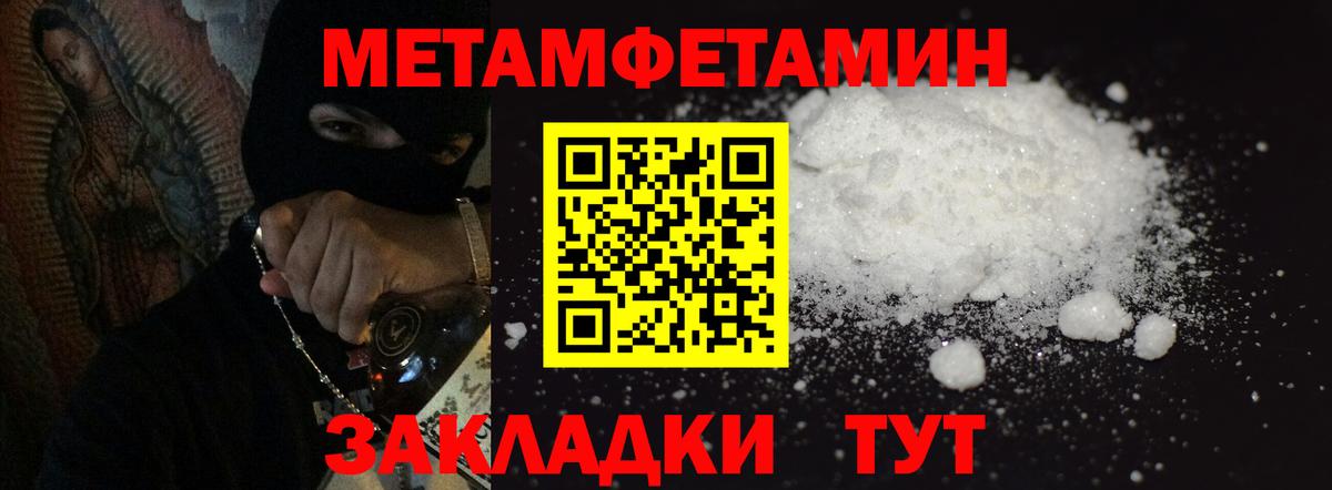 Первитин мет Жигулёвск