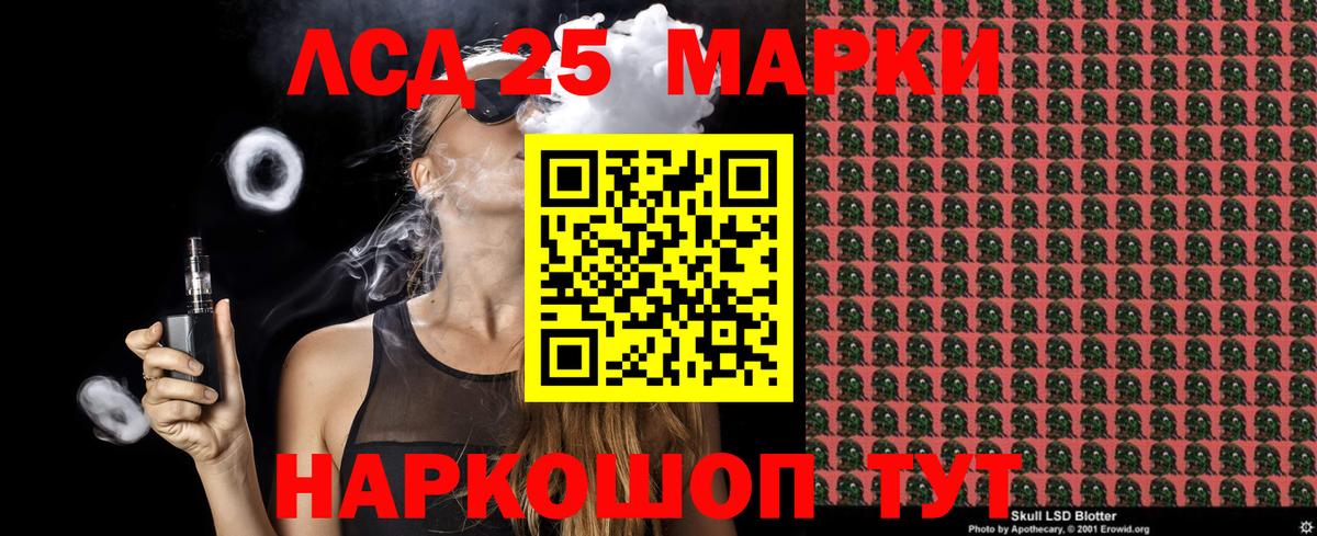 Марки NBOMe  Марки 25I-NBOMe 1,8мг  Жигулёвск  Вход с VPN  Марки 25I-NBOMe 1,8мг 