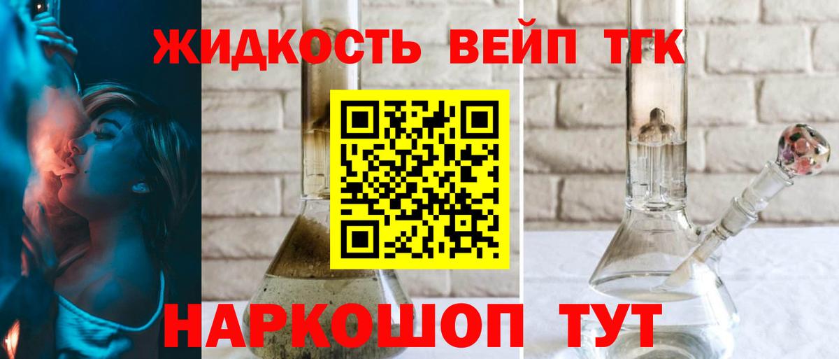 ТГК концентрат Жигулёвск