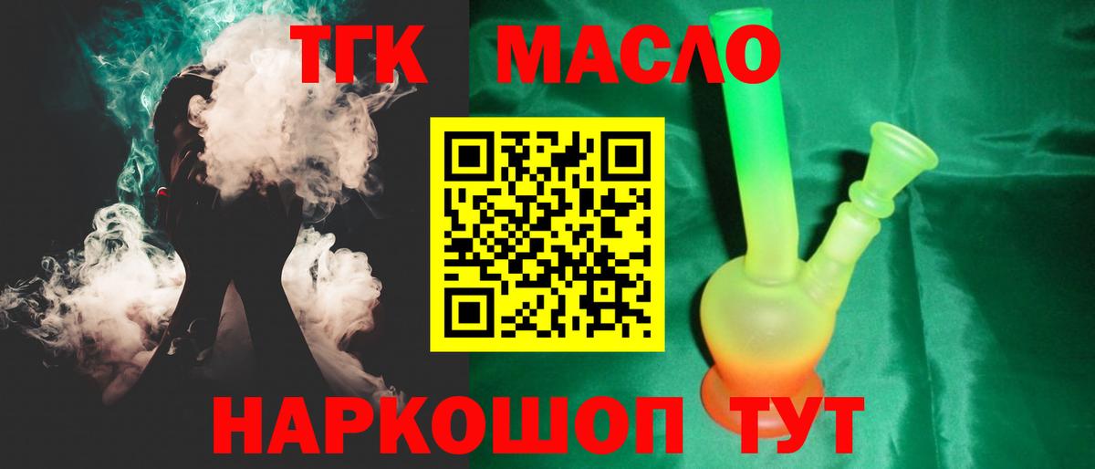 Жигулёвск  ТГК вейп  Вход с VPN 